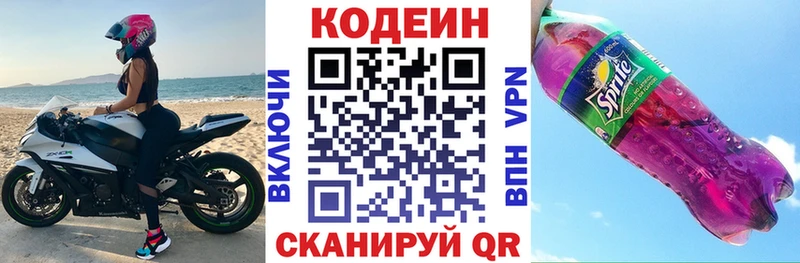 наркота  ОМГ ОМГ как зайти  Кодеиновый сироп Lean напиток Lean (лин)  Спас-Деменск 