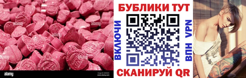 Экстази VHQ  купить   Спас-Деменск 