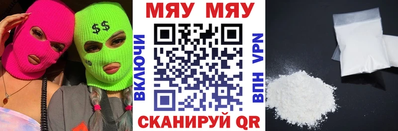 где купить наркоту Спас-Деменск МЯУ-МЯУ VHQ